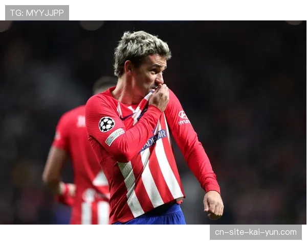 马竞格列兹曼核心作用凸显 法国前锋两回合参与三粒进球